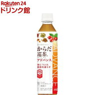 からだ巡茶 アドバンス(410ml*24本入)【からだ巡茶】[お茶]