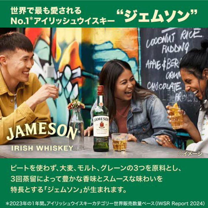 楽天市場】ジェムソン スタンダード オリジナルグラス2個つき アイ 