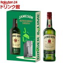 ジェムソン スタンダード オリジナルグラス2個つき アイリッシュウイスキー ギフト(1セット)【ジェムソン (JAMESON)】…