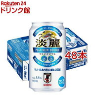 キリン 淡麗 プラチナダブル サッカー日本代表デザイン缶(24本入×2セット(1本350ml))【淡麗プラチナダブ…