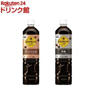 ジョージア 深み焙煎贅沢ブラック／ブレンド PET(950ml×12本入)