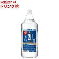 サッポロサワー 氷彩1984 素 ペット(1800ml)[チューハイ プレーンサワー 素]