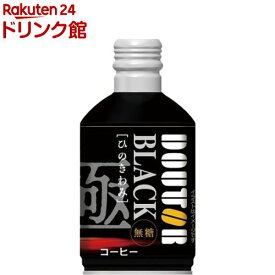 ドトール ひのきわみブラックボトル缶(260g*24本入)【ドトール】[ドトール コーヒー ボトル缶 ブラック]