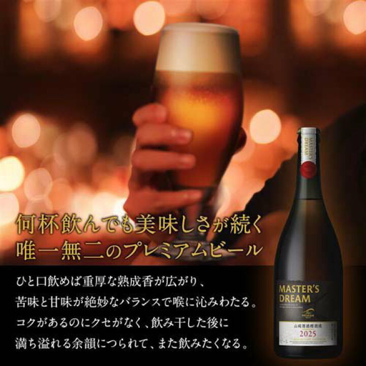 楽天市場】サントリー マスターズドリーム 山崎原酒樽熟成2025(715ml サントリー マスターズドリーム 山崎原酒樽熟成715ml 2025
