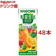 野菜生活100 オリジナル( 200ml×48本入)【h3y】【q4g】【野菜生活100 紙】[β-カロテン ビタミンC 野菜…