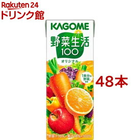 野菜生活100 オリジナル(200ml*48本入)【h3y】【q4g】【野菜生活】[野菜ジュース]