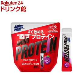 アミノバイタル アミノプロテイン カシス味 BCAA EAA アミノ酸(4.5g*30本入)【アミノバイタル(AMINO VITAL)】[プロテイン ホエイプロテイン アミノ酸]