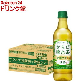 キリン 生茶 からだ晴れ茶 ペットボトル プラズマ乳酸菌 免疫ケア(525ml×24本入)【生茶】[お茶 緑茶]