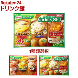 【1種類を選べる】クノール カップスープ バラエティセット(21本入 or 28本入)【クノール】
