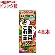 カゴメ 野菜一日これ一本(200ml*48本入)【h3y】【q4g】【野菜一日これ一本 紙】[一日分の野菜 野菜100％ …