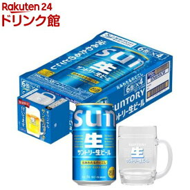 【企画品】サントリー 生ビール オリジナルジョッキ付き(350ml×24本)【サントリー生】