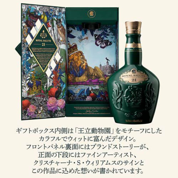 楽天市場】ローヤルサルート 21年 モルトブレンド ブレンデッド 