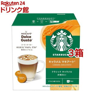 スターバックス キャラメルマキアート ネスカフェ ドルチェ グスト 専用カプセル(6杯分*3箱セット)【ネスカフェ ドルチェグスト】