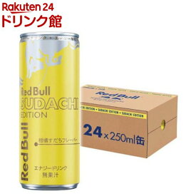 レッドブル・エナジードリンク すだちエディション(250ml×24本入)【Red Bull(レッドブル)】