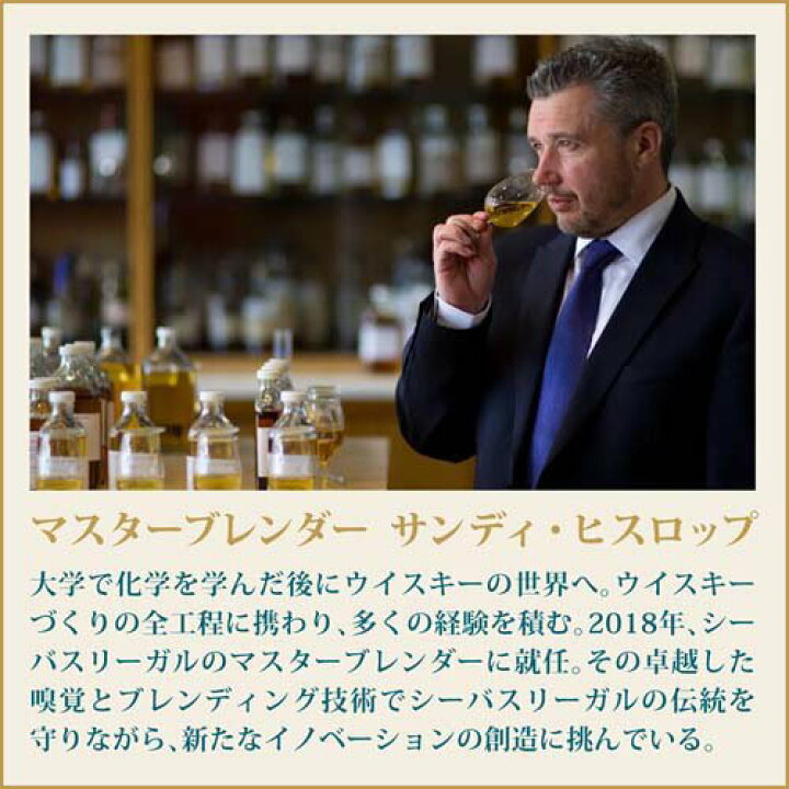 楽天市場】シーバスリーガル 18年 ミズナラ カスク フィニッシュ  