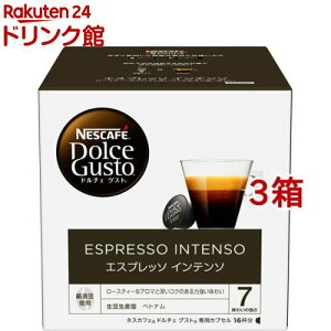 ネスカフェ ドルチェグスト専用カプセル エスプレッソインテンソ(16個入×3箱セット)【ネスカフェ ドルチェグスト】