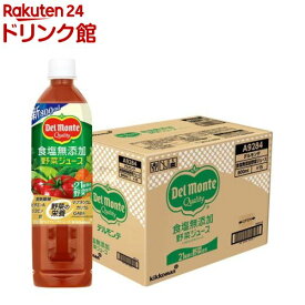 デルモンテ 食塩無添加 野菜ジュース(800ml×15本)【デルモンテ】