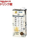 タニタカフェ監修 オーガニック無調整豆乳(1000ml*6本)【マルサン】[健康 イソフラボン コレステロール オーガニック]
