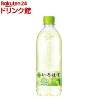 い・ろ・は・す シャインマスカット PET(540ml×24本入)【いろはす(I LOHAS)】[水 ミネラルウォーター]