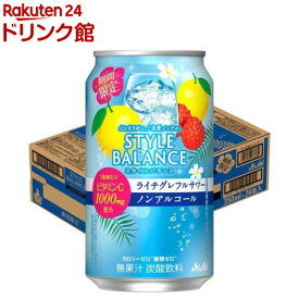 【企画品】アサヒ スタイルバランス ライチグレフルサワー ノンアルコール 缶(350ml×24本)