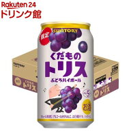 【企画品】サントリー くだものトリス ぶどうハイボール 缶(350ml×24本入)