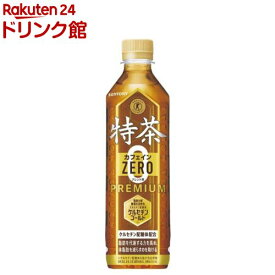 特定保健用食品 特茶 カフェインZERO(500ml*24本入)【特茶】