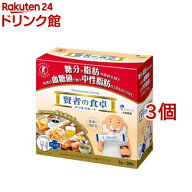 賢者の食卓 ダブルサポート( 30包×3コセット(1包6g))【賢者の食卓】