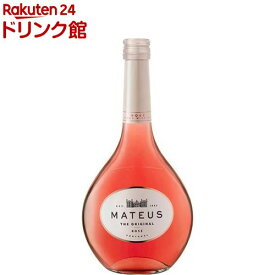 【企画品】マテウス ロゼ 中瓶(375ml)