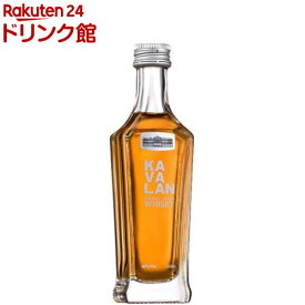 カバラン クラシック シングルモルト(50ml)【KAVALAN(カバラン)】