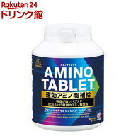 アミノタブレットビッグボトル(390g)【ウイダー(Weider)】