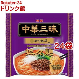 明星 中華三昧 四川飯店 担々麺(24袋セット)【中華三昧】