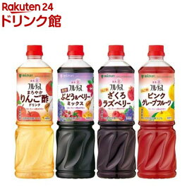 【企画品】ミツカン 業務用 フルーティス 4種アソートセット(1000ml×4本入)【フルーティス(飲むお酢)】