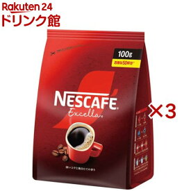 ネスカフェ エクセラ つめかえ用袋(100g×3セット)【ネスカフェ(NESCAFE)】[インスタントコーヒー 詰め替え 無糖 ブラック]