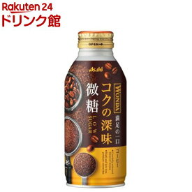 ワンダ コクの深味 微糖(370ml×24本入)【ワンダ(WONDA)】