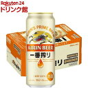 キリン 一番搾り生ビール(500ml*24本)【一番搾り】