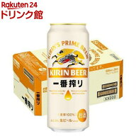 キリン 一番搾り生ビール(500ml*24本)【一番搾り】