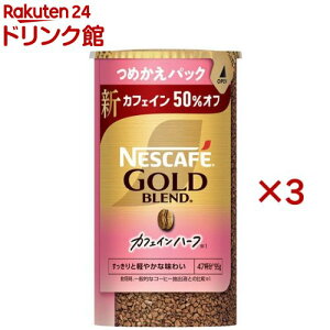 lXJtF S[huh JtFCn[t ߂pVXepbN(95g×3Zbg)ylXJtF(NESCAFE)z
