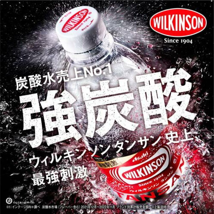 楽天市場】ウィルキンソン タンサン(500ml*24本入)【ウィルキンソン】 : 楽天24 ドリンク館