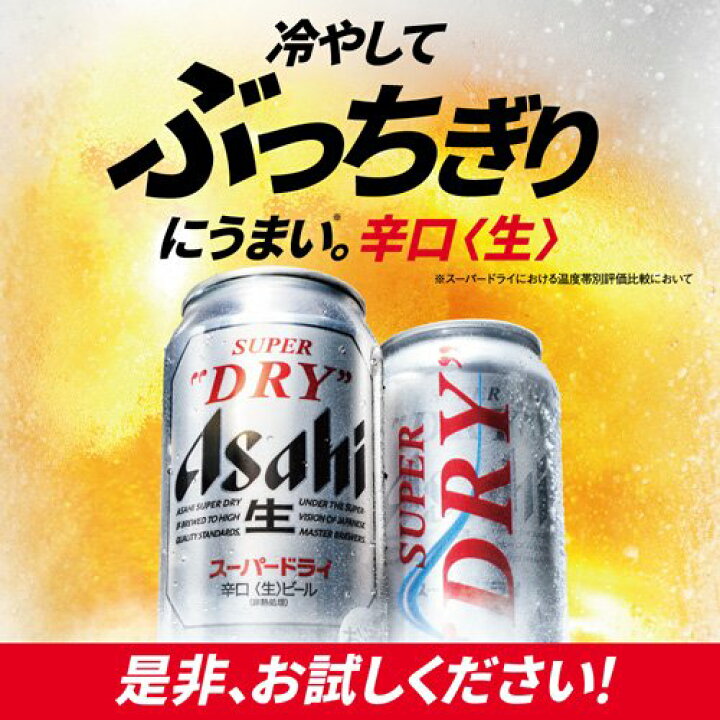 楽天市場】アサヒ スーパードライ 缶(500ml*24本入)【2shdrk】【アサヒ 