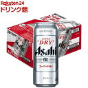 アサヒ スーパードライ 缶(500ml*24本入)【asd】【アサヒ スーパードライ】