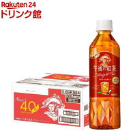 午後の紅茶 ストレートティー ペットボトル(500ml*24本入)【午後の紅茶】