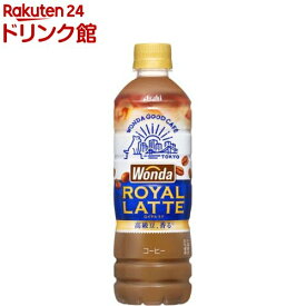 ワンダ ロイヤルラテ(500ml×24本入)【ワンダ(WONDA)】[コーヒー カフェオレ ペットボトル]