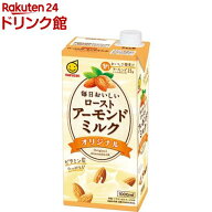 マルサン 毎日おいしいローストアーモンドミルク オリジナル(1000ml*6本入)【マルサン】[健康 朝食 ビタ…