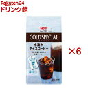 UCC ゴールドスペシャル コーヒーバッグ 水淹れアイスコーヒー(4袋入×6セット(1袋30g))【ゴールドスペシャル】