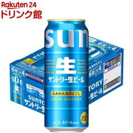 サントリー 生ビール トリプル生( 500ml×24本入)【サントリー生】