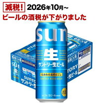 楽天市場】ビール 500ml 24本の通販