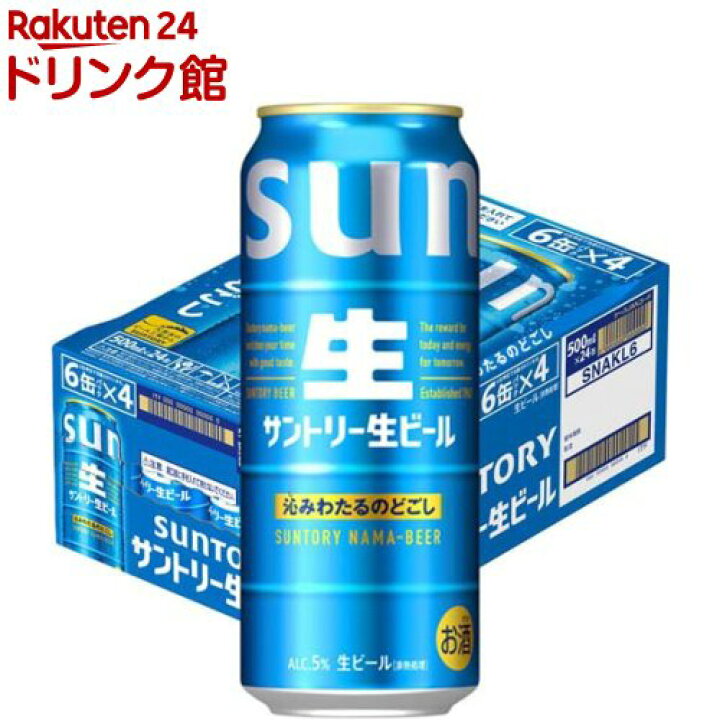 楽天市場】サントリー 生ビール トリプル生( 500ml×24本入 