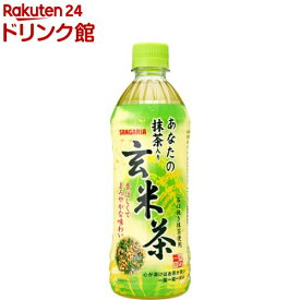 サンガリア あなたの抹茶入り玄米茶(500ml*24本入)【あなたのお茶】