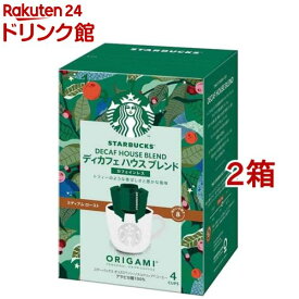 スターバックス オリガミ パーソナルドリップコーヒー ディカフェハウスブレンド(4袋入*2箱セット)【スターバックス】[ドリップコーヒー ブラックコーヒー 無糖 個包装]
