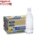 アイシー・スパーク ICY SPARK from カナダドライレモン ラベルレス PET(430ml*24本入)【カナダドライ】[炭酸水]